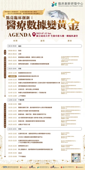 研討會海報圖片