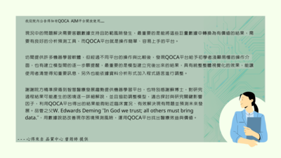 使用者分享