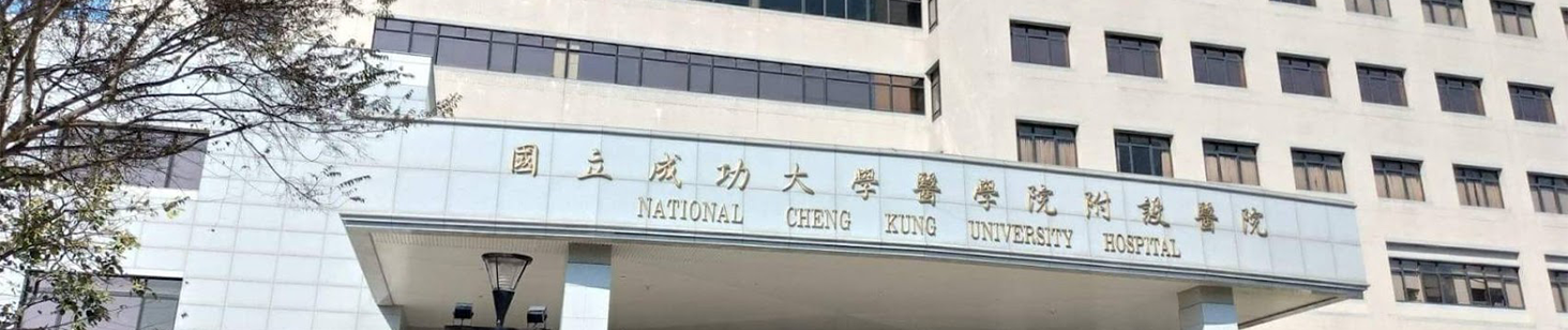 臨床創新研發中心首頁